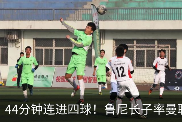 44分钟连进四球！鲁尼长子率曼联U18狂胜，球迷喊话进一线队